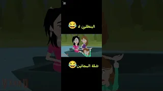 تصميم البنطلون لا شلة المجانين حكايات بسمه تصميم فيديوهات تصميمي بدون موسيقى روح ياسطوحي 