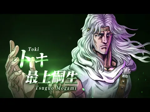 トキ キャスト解禁PV!!｜Toki Trailer [ENG SUB]