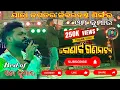 Download Lagu Om Kumar Nonstop Songs #konarka_gananatya #konarkagananatya #jatara #viralvideo #albumsong #all