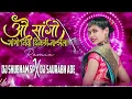 Download Lagu O Sango Vs #Sango Niva #Digadi Taa Zela-#Gondi Mashup -#Tapori- Dj Shubham SP\u0026 Dj Saurabh Ade