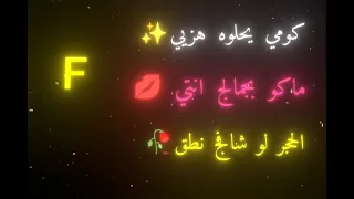 اغنية اجو اجو اجو دندنها