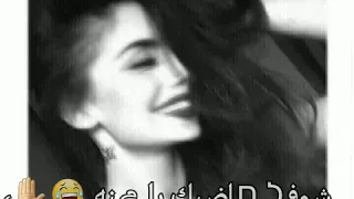 يا هلي تدوي عنا 