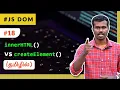 - innerHTML vs createElement