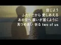 Precious - 伊藤由奈 (高音質/歌詞付き/ENG SUB)