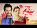 Download Lagu HAMARA DIL AAPKE PAAS HAI | Bollywood Romantic Movie | Anil Kapoor, Aishwarya Rai, Sonali Bendra