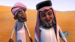 الابريق السحري  مسلسل ابوملوح  الجزء الاول دندنها