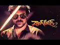 Download Lagu Gang Leader Title Song | Gang Leader 2 | Mega Star Chiranjeevi | Sandeep Reddy Vanga |Macherla Music
