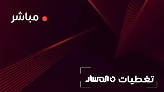 مباشر من درنة صلاة الجمعة بمسجد حمزة في منطقة الساحل الشرقي 