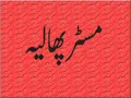 Punjabi Goon Mahiye Sohail Imran Part 1