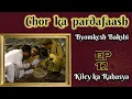 Download Byomkesh Bakshi: Ep#12 - Kiley ka Rahasya mp4 3gp mp3 videos - waplic