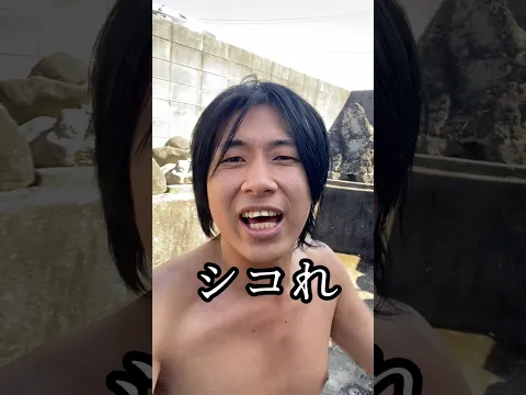 開き直って行けーぃぃぃいいい!!!!! #三納物語 #心の哲学 #村作り #自由#無理すんな