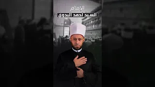 السيد البدوي أ د أسامة الأزهري وعي 