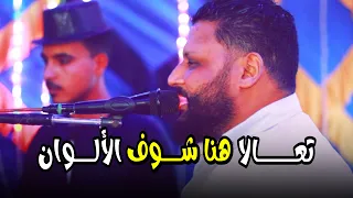 تعاله هنا شوف الالوان   ردد وقال أسوان أسوان    كلمات المتعدد    مشاركة أداء عبده الثنائي      دندنها