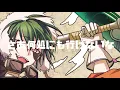 パンダヒーロー / 緑仙 Cover