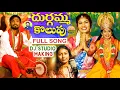 Download Lagu DURGAMMA KOLUPU STUDIO VERSION | NEW DJ SONGS | SOUMYA RAGAM | JANULYRI | MANA PALLE JEEVITHALU