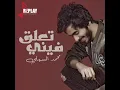 تعلق فيني