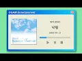 [BEST SELLER] 싸이 (PSY) - 낙원