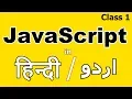 JavaScript Tutorial for Beginners in Hindi urdu Introduction to JavaScript cyber warriors