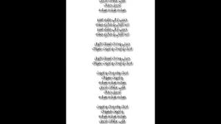 احمد المازم أحبك مع الكلمات 