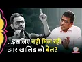 Download Lagu Umar Khalid को 5 साल से बेल नहीं पर Ram Rahim को परोल मिल रही, Ex-CJI DY Chandrachud ने बताई ये वजह