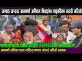Download Lagu अन्तत अप्सरा आमाको अन्तिम बिदाई पशुपतिमा यसरी गारियो!अन्तिम इच्या रास्ट्रिय झन्डा ओढाई गरियो सम्मान