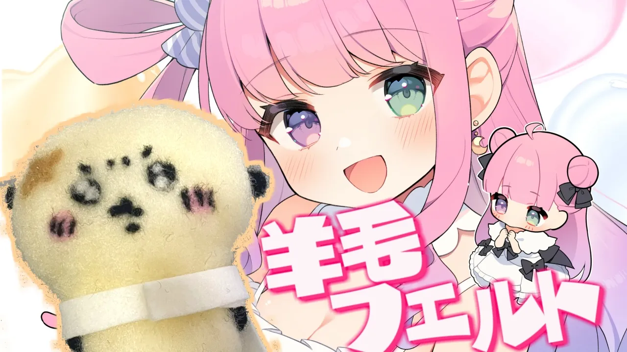 【 ちいかわ 】ラッコ先生を羊毛フェルトで作ってみるのら💓( ᐢ・o・ᐢ 🍬) #shorts 【姫森ルーナ/ホロライブ】