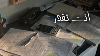 انت تقدر تقدر تطير من غير جناحات العسيلي بدون موسيقى تحفيز للدراسة  انت تقدر تقدر تطير من غير جناحات العسيلي بدون موسيقى تحفيز للدراسة