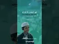Download Lagu Subhanamandzikruhu - Sayyid Haidar Al Haddar #shorts  #short #sholawat      #hadroh #majelisazzahir