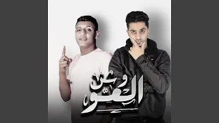                    ويمبي  دندنها