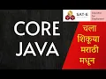 Core Java Session 17 Java Operators Marathi SAT-E Solutions