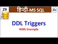 SQL DDL Trigger in Hindi DDL Triggers in SQL