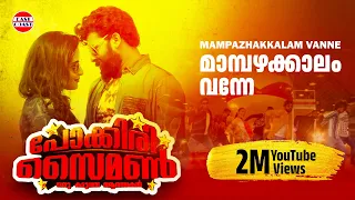 mampazhakkalam video song pokkiri simon sunny wayne prayaga martin gopi sunder