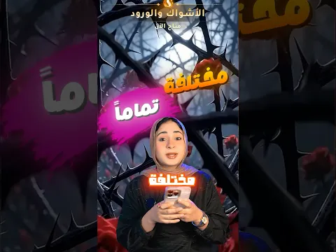 ازاي لعبه تليفون قدرت تتحول بالشكل ده 😱❗️- انا مصدومه 🤯؟!