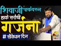 Lagu Laxman Hake | वंचितची ती सभा लक्ष्मण हाकेंनी गाजवली #laxmanhake #marathinews #obc_leadership 
