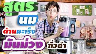 ทำไมต้องเลือกมันม่วงที่ผิวเนียนไม่เป็นรูเป็นแมง