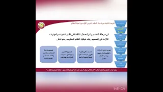 دورة حياة النظام دندنها