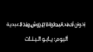 احمد البطولة 