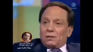 عادل امام انا محير ناس كتير 