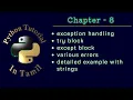 Python Tutorial Basics Chapter 8 - Exception handling in python Tamil