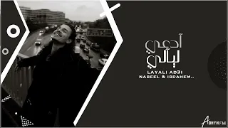 اغاني عراقيه        ليالي ادعي   منو يطمن قلب مجروح   مسرع   بطيء   حصريا    دندنها