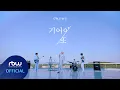 Lagu ONEWE(원위) '기어이 또 (Still Here)' MV