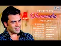 Lagu Tribute To Dharmendra | Best Of Dharmendra Songs List | Evergreen Hits | Old Hindi Songs