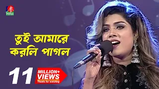 tui amare korli pagol bindu kona bangla folk song