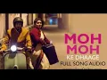 Moh Moh Ke Dhaage Female version Lofi BY SID