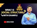 What is SOCIAL STRUCTURE Hindi Urdu