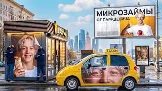 Я поместил своё лицо ВЕЗДЕ. Стану ли я популярнее?