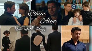 جيهان وعليا بينت الحب عليا ميادة الحناوي المدينة البعيدة         دندنها