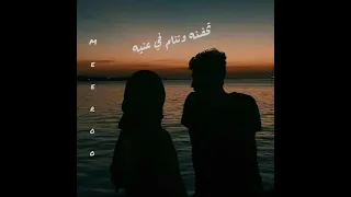 يا تاعبني  تامر حسني   عمرها حصلتلك دي     دندنها