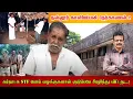 Download Lagu கர்நாடக STF பொய் வழக்குகளால் குடும்பமே சீரழிந்து விட்டது...! நல்லூர் காளியப்பன் நேர்காணல் 2