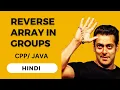 array in in Hindi Simple Explanation